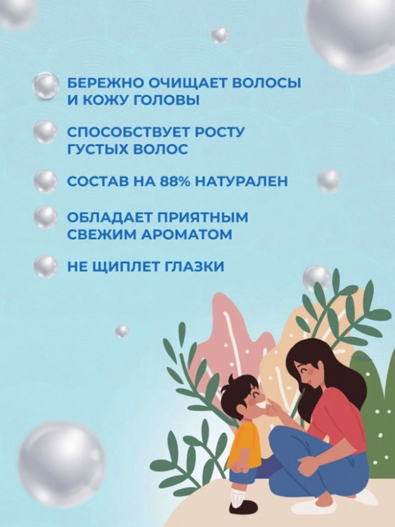 OLJE Шампунь для мальчиков 250 мл в Иркутске