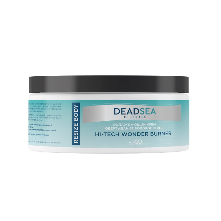 Dctr.Go. Охлаждающий крем обёртывание водорослевое "Мертвое море", 250 мл в Иркутске
