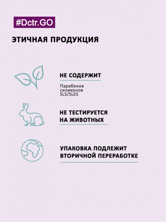 Dctr.Go. Увлажняющий кондиционер бальзам для волос с коллагеном 250мл в Иркутске