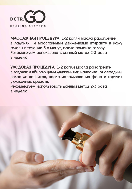 Натуральное масло для волос NovaNature oil for revival hair 30 herbs Dctr.Go Healing Systems 110 мл в Иркутске