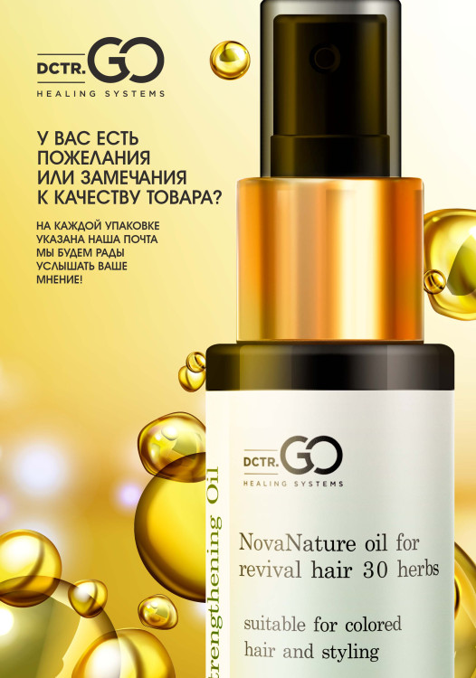 Натуральное масло для волос NovaNature oil for revival hair 30 herbs Dctr.Go Healing Systems 110 мл в Иркутске