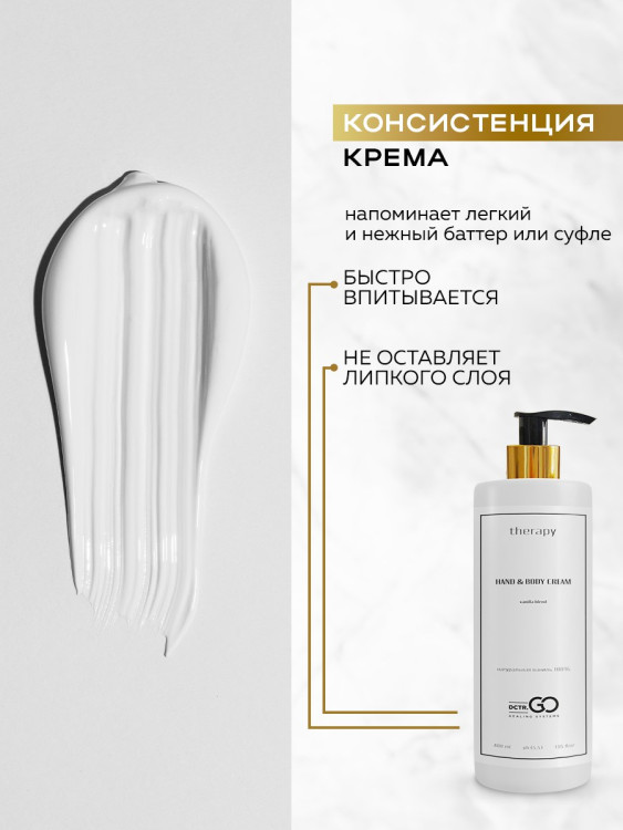 Успокаивающий крем с пробиотическим комплексом 400 мл DctrGO в Иркутске