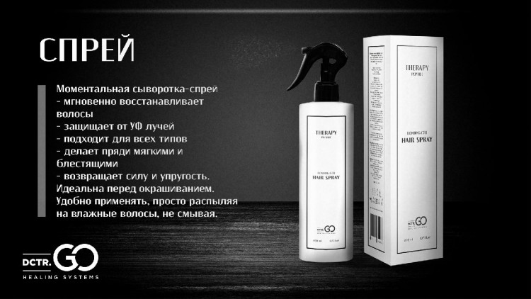 Укрепляющий pH-балансирующий молекулярный шампунь Molecular Repair & pH Balance Shampoo в Иркутске