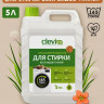 Clevi Универсальный гель для стирки белья 5000 мл в Иркутске