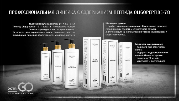 PRO-Therapy peptide bonding C78 hair spray 400 мл термозащитный спрей (финишный) для волос в Иркутске