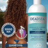 Dctr.Go Бессульфатный шампунь для волос Мертвое море  1000 мл в Иркутске