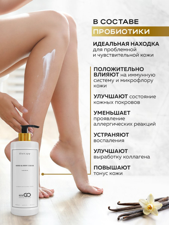 Набор 3 крема по цене 1 с пробиотическим комплексом 1200 мл DctrGO в Иркутске