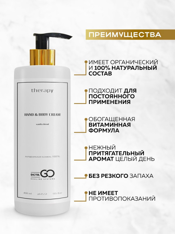 Набор 3 крема по цене 1 с пробиотическим комплексом 1200 мл DctrGO в Иркутске