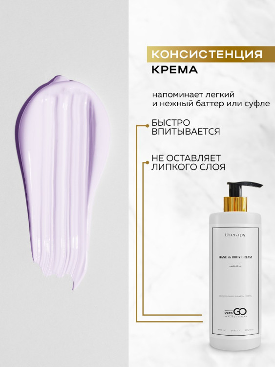 Набор 3 крема по цене 1 с пробиотическим комплексом 1200 мл DctrGO в Иркутске