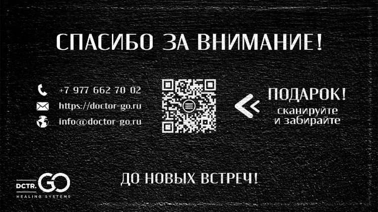 Набор 3 крема по цене 1 с пробиотическим комплексом 1200 мл DctrGO в Иркутске