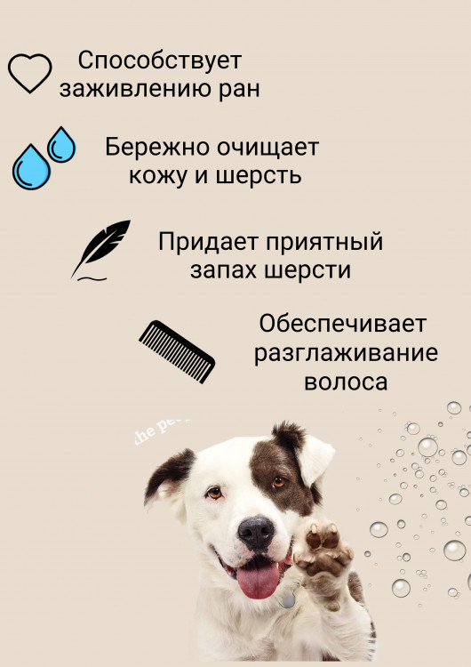 Dctr.Go Шампунь-бальзам для животных Sнampoo Therapy "Мультиуход" 1000 ml в Иркутске