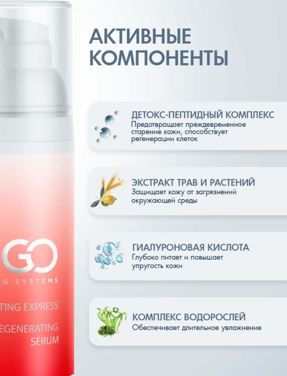 DctrGo Моментально увлажняющая сыворотка для разглаживания морщин с гиалуроновой кислотой 50 мл. в Иркутске