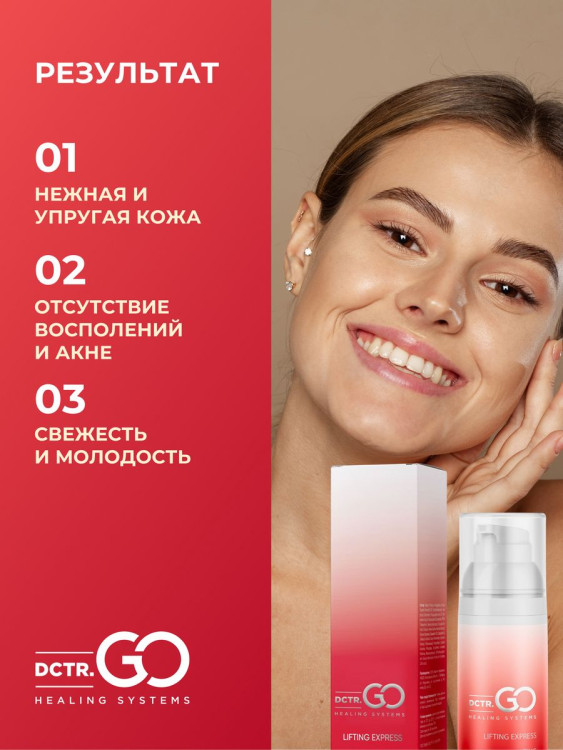 DctrGo Моментально увлажняющая сыворотка для разглаживания морщин с гиалуроновой кислотой 50 мл. в Иркутске