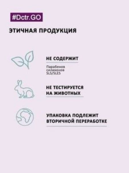 Dctr.Go.Набор хелатирующий шампунь и кондиционер кератин 1000 мл+1000 мл в Иркутске