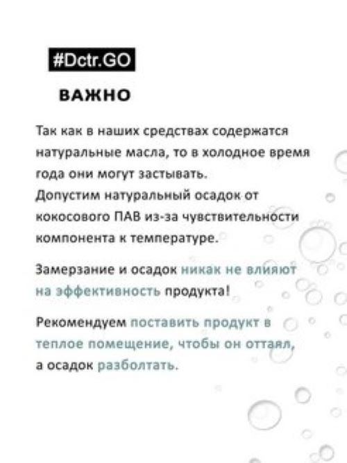Dctr.Go.Набор хелатирующий шампунь и кондиционер кератин 1000 мл+1000 мл в Иркутске