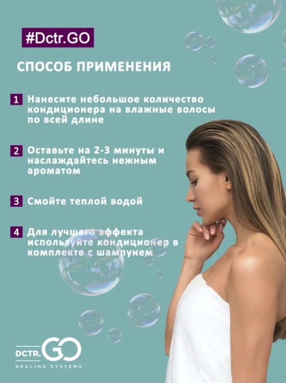 Dctr.Go Увлажняющий кондиционер бальзам для волос с гиалуроном 1000 мл в Иркутске